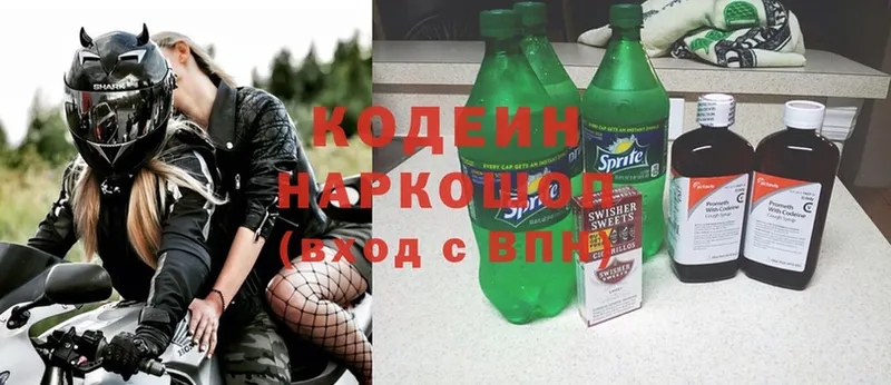 Кодеиновый сироп Lean напиток Lean (лин) Добрянка